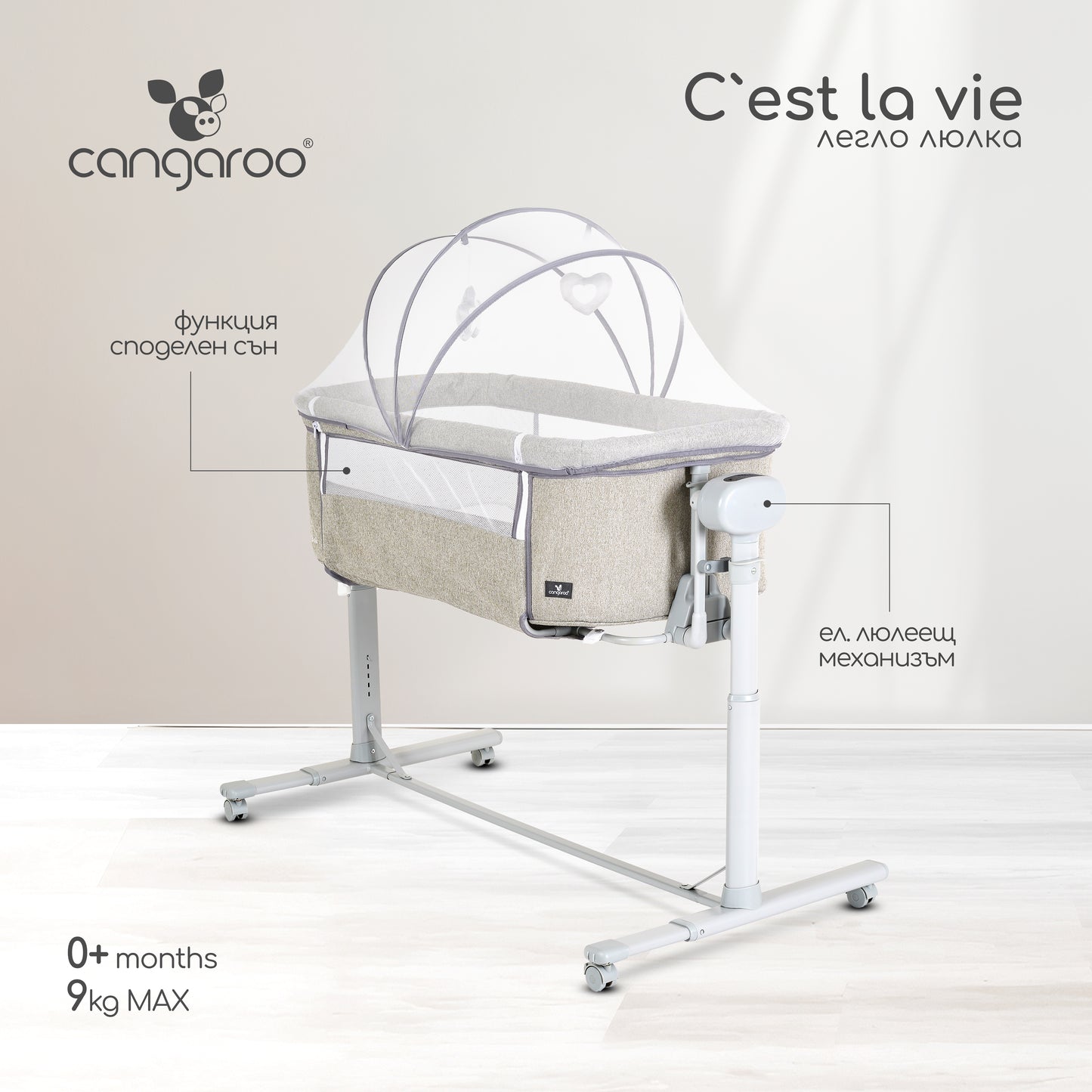 Minicuna colecho + balanceo C`EST LA VIE de Cangaroo